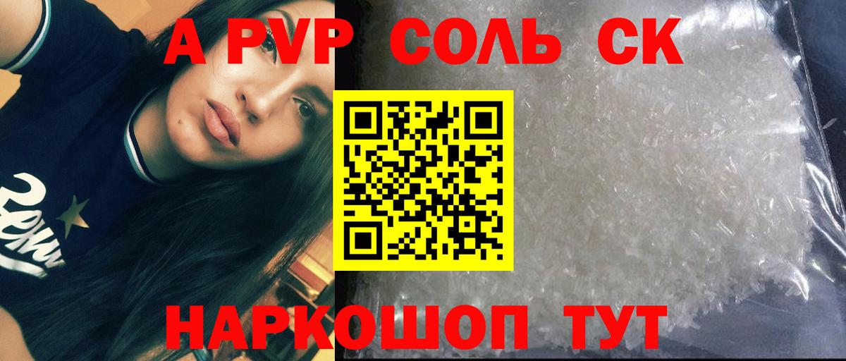 Альфа ПВП СК КРИС Верхняя Пышма