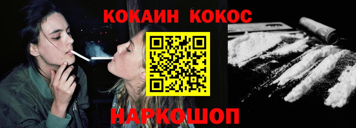 Кокаин 99% Верхняя Пышма