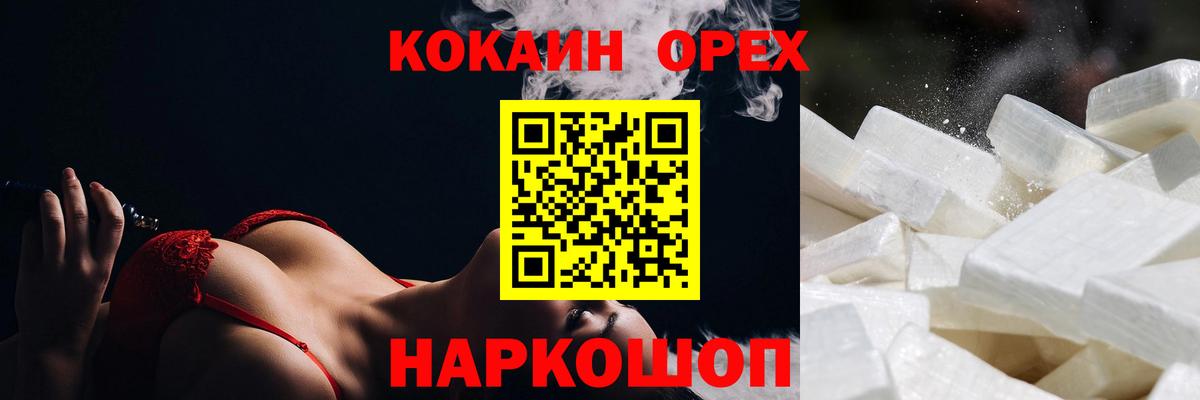 Кокаин Fish Scale  Вход с VPN  Верхняя Пышма 