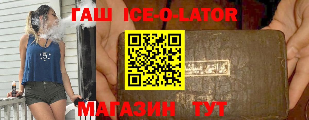 Гашиш hashish  где купить   Верхняя Пышма  Вход с VPN  Гашиш индика сатива  ГАШИШ 