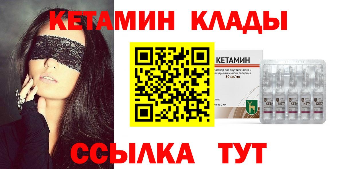 Верхняя Пышма  КЕТАМИН VHQ  Вход с VPN  КЕТАМИН ketamine 