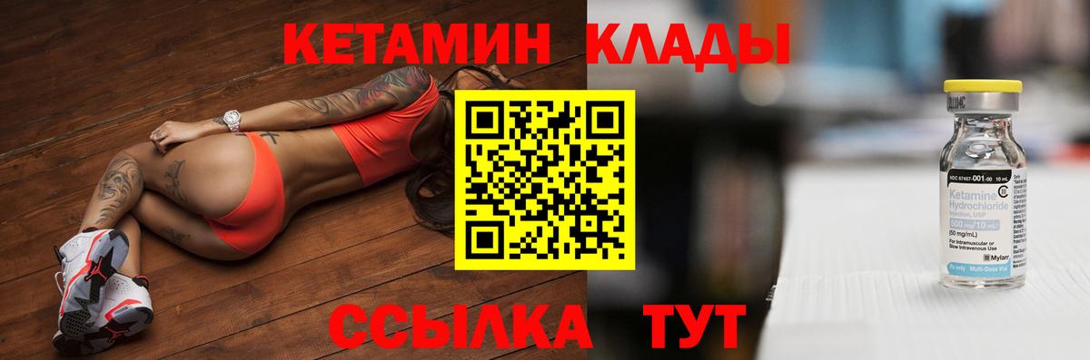 Кетамин VHQ Верхняя Пышма