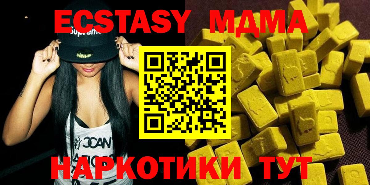 МДМА молли Верхняя Пышма