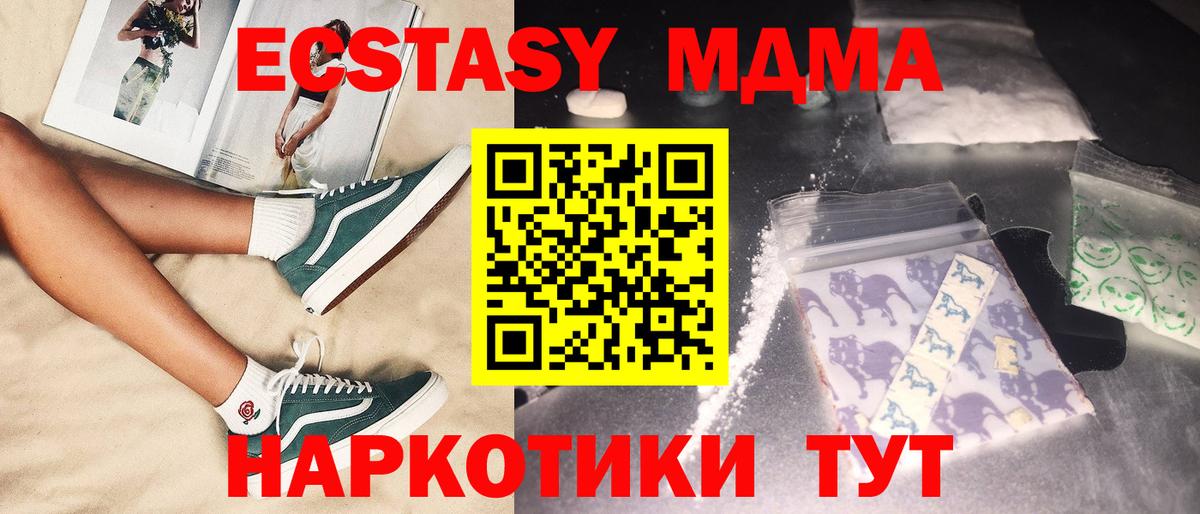 Верхняя Пышма  MDMA crystal  МДМА молли  Вход с VPN 