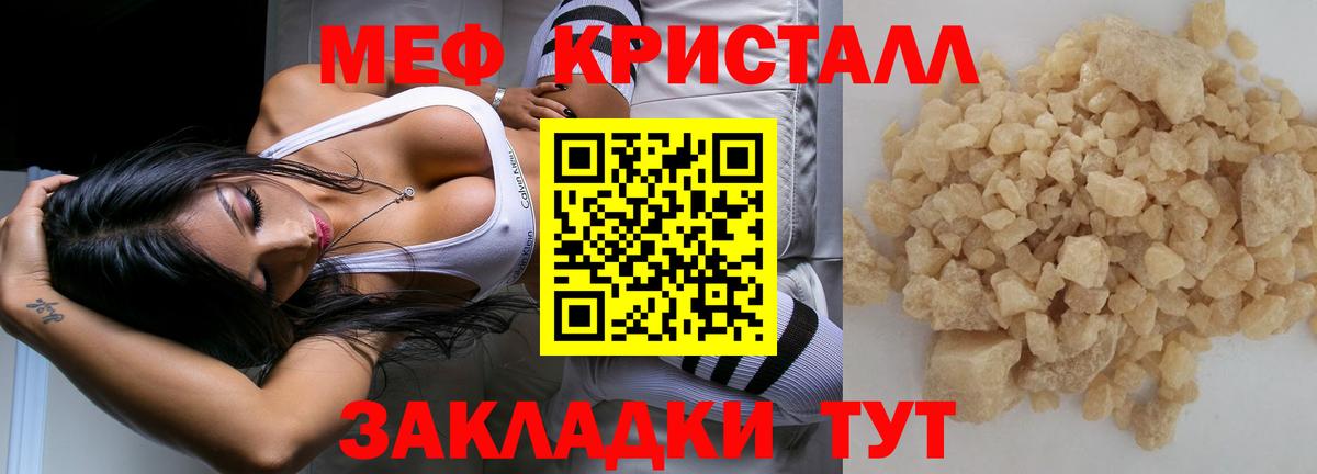 Меф мяу мяу кристаллы Верхняя Пышма
