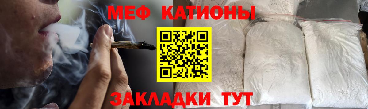 Мефедрон  МЕФ mephedrone  Верхняя Пышма  Вход с VPN  Меф кристаллы 