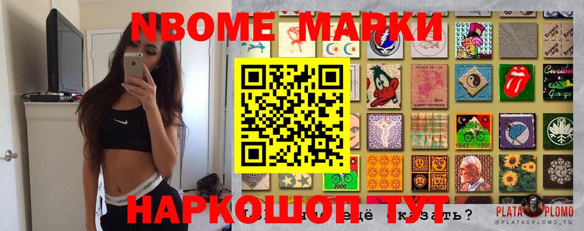 Верхняя Пышма  Наркотические марки 1,5мг  Марки 25I-NBOMe  Вход с VPN 