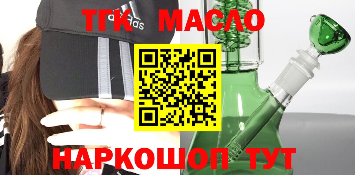 Дистиллят ТГК жижа Верхняя Пышма